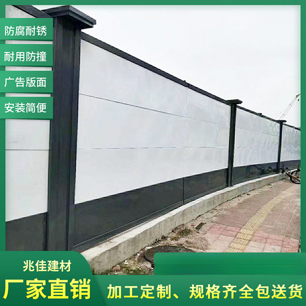 钢结构围挡