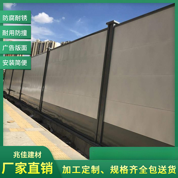 钢结构围挡